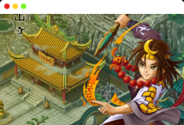 [端游] 高仿梦幻一键端【鬼话钟馗】版本,梦幻西游