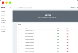 玖逸云黑系统全解无后门 +搭建教程 v1.3.0