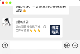 新版测算系统海外多语言源码