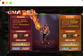 白日门传奇手游【无限刀3之刀光剑影多区跨服版】最新整理Win系服务端+安卓+跨服+运营后台+GM授权后台+详细搭建教程