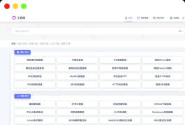 2024PHP彩虹工具网源码一个多功能工具箱程序支持72种常用站长和开发等工具