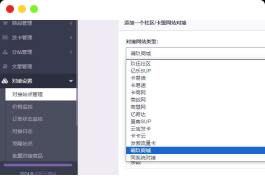 彩虹发卡商城系统对接 晴玖二开去授权版+36模版