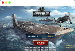策略对战手游【战舰帝国】最新整理WIN系服务端+安卓+多区+GM工具+详细搭建教程+视频教程