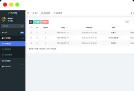 实时监控分析广告数据跳转统计平台系统源码
