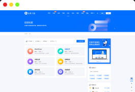 WordPress资源产品展示类主题 官网主题 CeoNova-Pro_v4.4
