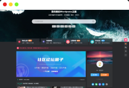 最新子比主题zibll-V7.9.2 开心版源码 | WordPress主题源码