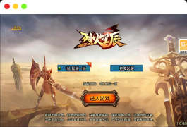 战神引擎传奇手游【新UI烈火星辰三职业[白猪3.1]】最新整理Win一键服务端+GM授权后台+安卓苹果双端+详细搭建教程+视频教程