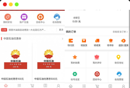 PHP油卡回收商城系统源码