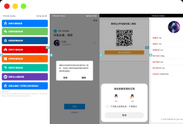新聚合登录iAppv3源码-可获取QQ账号名称-免签QQ互联
