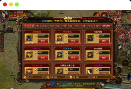 幽冥换皮传世手游【梦回传世】最新整理WIN系特色服务端+安卓苹果双端+GM后台+详细搭建教程