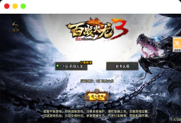 战神引擎传奇手游【新UI百战火龙三职业[白猪3.1]】最新整理Win一键服务端+GM授权后台+安卓苹果双端+详细搭建教程+视频教程