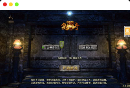 战神引擎传奇手游【神豪合击白猪3.1】最新整理Win系复古服务端+安卓苹果双端+GM授权后台+详细搭建教程