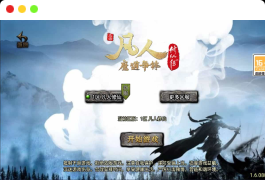 战神引擎传奇手游【新UI凡人修仙单职业[白猪3.1]】最新整理Win一键服务端+GM授权后台+安卓苹果双端+详细搭建教程+视频教程