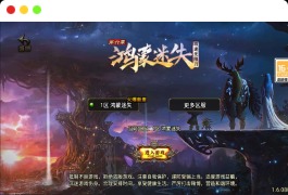 战神引擎传奇手游【新UI鸿蒙迷失三职业[白猪3.1]】最新整理Win一键服务端+GM授权后台+安卓苹果双端+详细搭建教程+视频教程