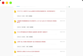 最新PHP网盘搜索引擎系统源码 附教程