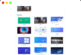 2024最新聚合免签约云支付系统平台整站源码+更新N套首页模板