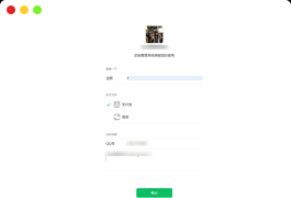 高仿微信界面赞赏系统源码