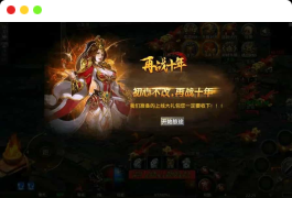 幽冥传奇手游【怒斩屠龙五大陆单职业】最新整理Win一键服务端+安卓苹果双端+GM授权后台+运营后台+详细搭建教程
