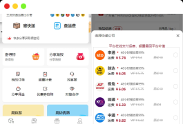 最新版快递小程序源码 独立版快递系统【附教程】