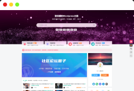 最新子比主题zibll-V8.0 开心版源码 | WordPress主题源码