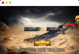 战神引擎传奇手游【1.76我的复古白猪3.1】最新整理WIN系复古服务端+安卓苹果双端+GM授权物品后台+详细搭建教程