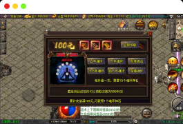 战神引擎传奇手游【新UI寻龍三职业[白猪3.1]】最新整理Win一键服务端+GM授权后台+安卓苹果双端+详细搭建教程+视频教程