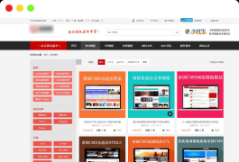 帝国CMS7.5仿模板堂柒喜模板建站网 素材资源下载站源码