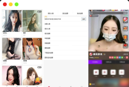 2024最新精仿抖音直播软件源码