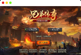 战神引擎传奇手游【1.76赤月魔龙精品传说兄弟复古第三季】最新整理WIN系特色务端+安卓苹果双端+GM授权物品后台+详细搭建教程