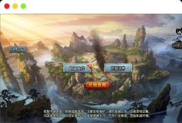 战神引擎传奇手游【大唐冰雪之超级大陆】最新整理Win一键服务端+GM授权后台+安卓苹果双端+详细搭建教程+视频教程