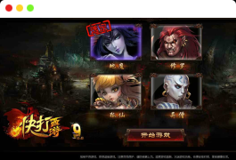 横版闯关页游【暗黑西游】最新整理Win一键服务端+GM物品后台+详细外网搭建教程
