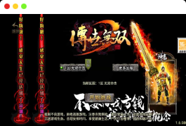 战神引擎传奇手游【无双合击新UI白猪3.1】最新整理WIN系特色服务端+安卓苹果双端+GM授权后台+详细搭建教程