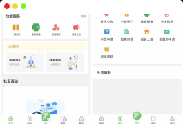 Java大型智慧物业管理系统源码物业办业主版物联网对接