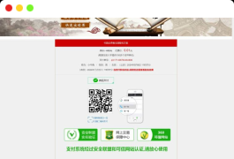 宝宝取名源码 易经在线起名网 周易新生儿取名 生辰八字取名系统 【带个人免签支付】