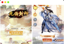 三网H5游戏【修仙伏魔录之九曲封神H5优化版】最新整理Linux手工服务端+服务端源码+特权注册+详细搭建教程+视频教程