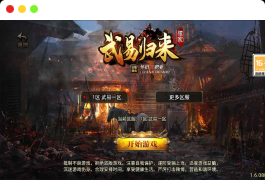 战神引擎传奇手游【新UI武易归来三职业[白猪3.1]】最新整理Win一键服务端+GM授权后台+安卓苹果双端+详细搭建教程+视频教程