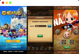 冒险卡牌手游【草帽海贼王】最新整理Win系一键即玩服务端+本地注册+单安卓+充值后台+详细搭建教程