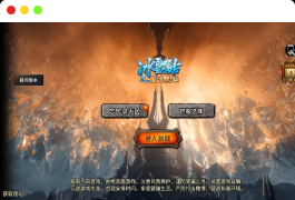 战神引擎传奇手游【1.80忘忧录单职业-小兰插件免授权】最新整理WIN系特色服务端+安卓苹果双端+GM授权物品后台+详细搭建教程