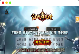 战神引擎传奇手游【1.85合击复古白猪3】最新整理WIN系特色服务端+安卓苹果双端+GM授权后台+详细搭建教程