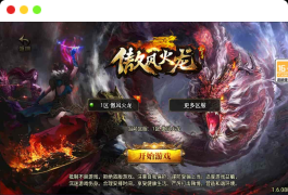 战神引擎传奇手游【1.80新UI傲风火龙三职业[白猪3.1]】最新整理Win一键服务端+GM授权后台+安卓苹果双端+详细搭建教程