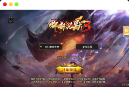 战神引擎传奇手游【新UI沉默嘟嘟2003精修版】最新整理Win一键服务端+陪玩假人+GM授权后台+安卓苹果双端+详细搭建教程+视频教程