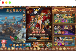 卡牌回合手游【伟大航路之六系新世界内购版】最新整理单机一键即玩镜像端+Linux手工服务端+安卓+多区跨服+CDK授权后台+详细搭建教程