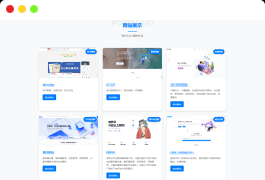 XingHan-Team团队官网系统源码 全开源