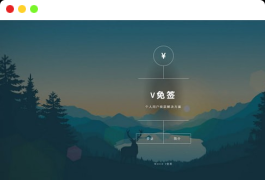 24改良版V免签到-三网免挂支付系统