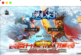 战神引擎传奇手游【1.85逆魔冰雪三职业】最新整理Win一键服务端+GM授权后台+安卓苹果双端+详细搭建教程+视频教程