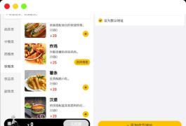 校园点餐订餐外卖跑腿Java源码