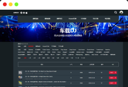 数易DJ舞曲音乐管理系统  PHP + MYSQL