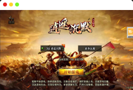 战神引擎传奇手游【新UI逍遥沉默合击三职业】最新整理Win一键服务端+GM授权后台+安卓苹果双端+详细搭建教程+视频教程