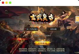 战神引擎传奇手游【1.76新UI玄武复古三职业】最新整理Win一键服务端+GM授权后台+安卓苹果双端+详细搭建教程+视频教程