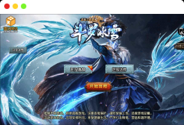 战神引擎传奇手游【鸿蒙·起源斗罗冰雪单职业第三版】最新整理Win一键服务端+GM后台+安卓苹果双端+详细搭建教程+视频教程